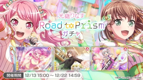 「バンドリ！ ガールズバンドパーティ！」でPastel＊Palettesの3章イベントが開始！ログインでスター1000個がもらえるの画像5