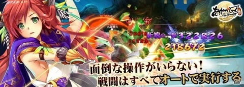 神魔コレクション放置系RPG「あやかしっくレコード」のiOS/Android版が登場！事前登録受付がスタートの画像5