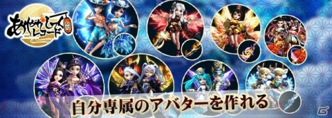 神魔コレクション放置系RPG「あやかしっくレコード」のiOS/Android版が登場！事前登録受付がスタートの画像7