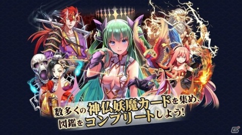 神魔コレクション放置系RPG「あやかしっくレコード」のiOS/Android版が登場！事前登録受付がスタートの画像8