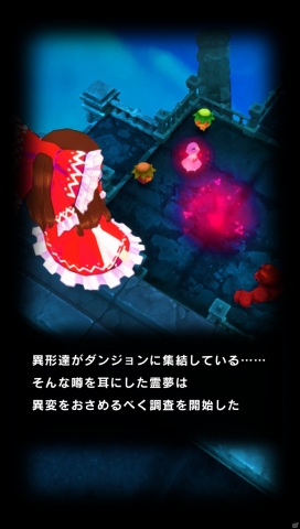東方Project公認の二次創作アプリ「東方ダンジョンダイブ」がサービス開始！の画像2
