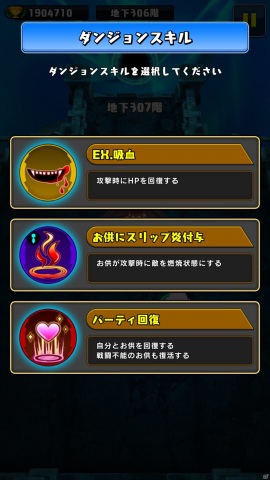 東方Project公認の二次創作アプリ「東方ダンジョンダイブ」がサービス開始！の画像6