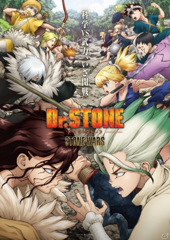 アニメ「Dr.STONE」のゲーム化が発表！スマホ向けストラテジーゲームとして2021年に配信予定の画像2
