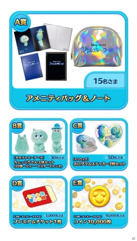 「LINE：ディズニー ツムツム」にディズニー＆ピクサー最新作「ソウルフル・ワールド」のジョーと22番が登場！の画像8