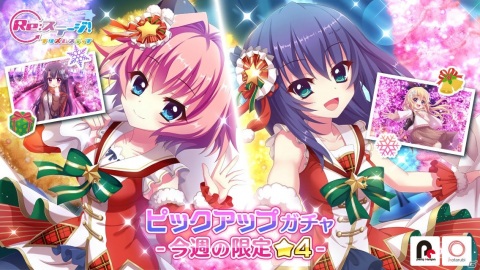 「Re:ステージ！プリズムステップ」サンタ衣装をまとった柊かえ＆本城香澄と、クリスマスデートをする市杵島瑞葉＆長谷川みいが登場！の画像1