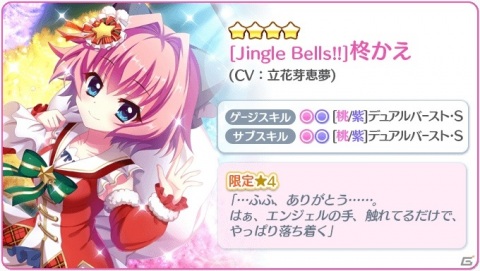 「Re:ステージ！プリズムステップ」サンタ衣装をまとった柊かえ＆本城香澄と、クリスマスデートをする市杵島瑞葉＆長谷川みいが登場！の画像3