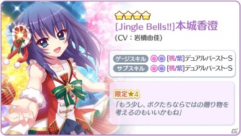 「Re:ステージ！プリズムステップ」サンタ衣装をまとった柊かえ＆本城香澄と、クリスマスデートをする市杵島瑞葉＆長谷川みいが登場！の画像4