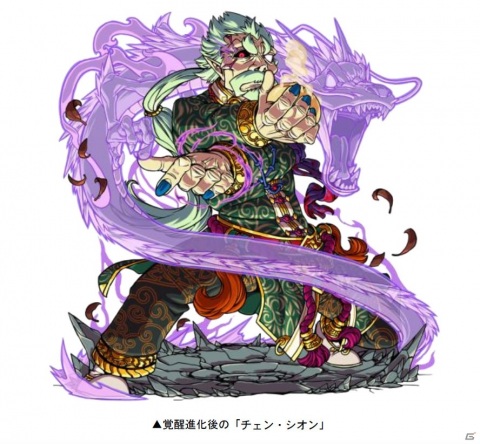 「ドラゴンポーカー」チェン・シオンがボスモンスターとして登場！復刻チャレンジダンジョン「覚醒の拳聖」が開催の画像2