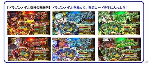 「ドラゴンポーカー」チェン・シオンがボスモンスターとして登場！復刻チャレンジダンジョン「覚醒の拳聖」が開催の画像4