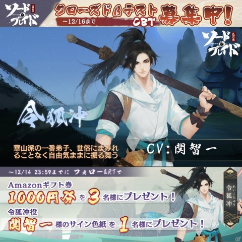 「ソード＆ブレイド」のクローズドβテストが12月17日より実施！参加者募集は12月16日まで受付中の画像3