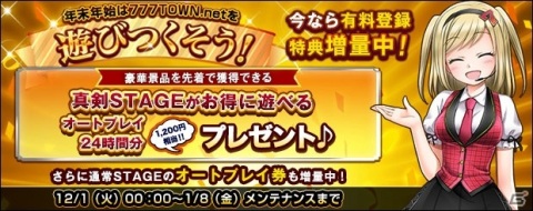 「パチスロ七つの大罪」がPCでプレイ可能に！「777TOWN.net」で配信開始の画像3