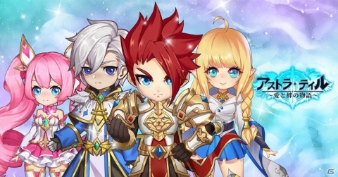 剣と魔法のスマホ向け横スクロールアクションRPG「アストラ・テイル～愛と絆の物語～」の事前登録が開始！の画像2