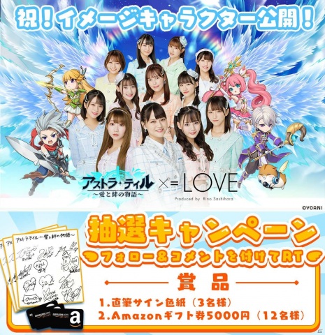 剣と魔法のスマホ向け横スクロールアクションRPG「アストラ・テイル～愛と絆の物語～」の事前登録が開始！の画像4