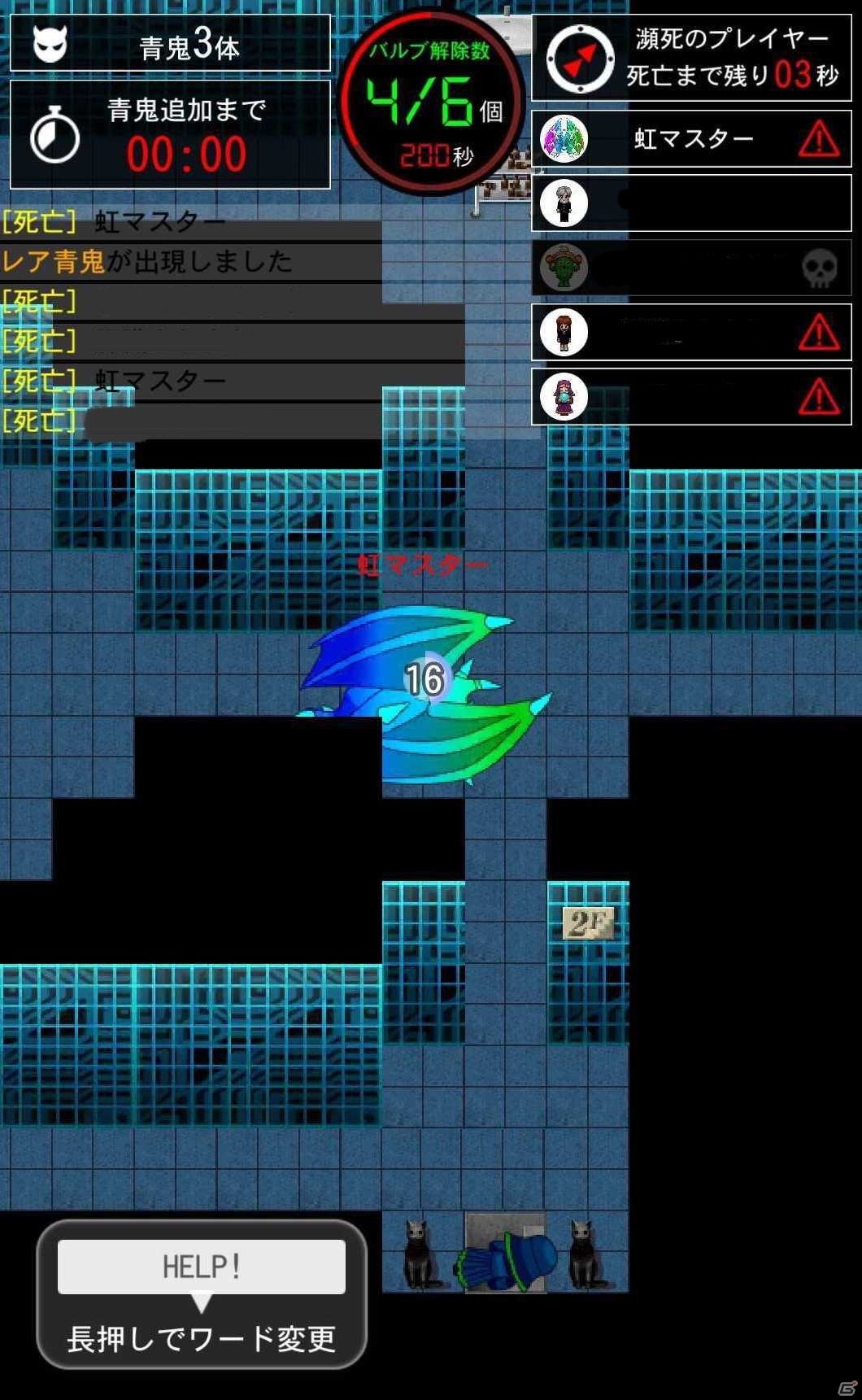 「青鬼オンライン」5人1組で脱出を目指す新モード「青逃V」が12月15日に実装！リレー配信も12月19日より実施の画像3