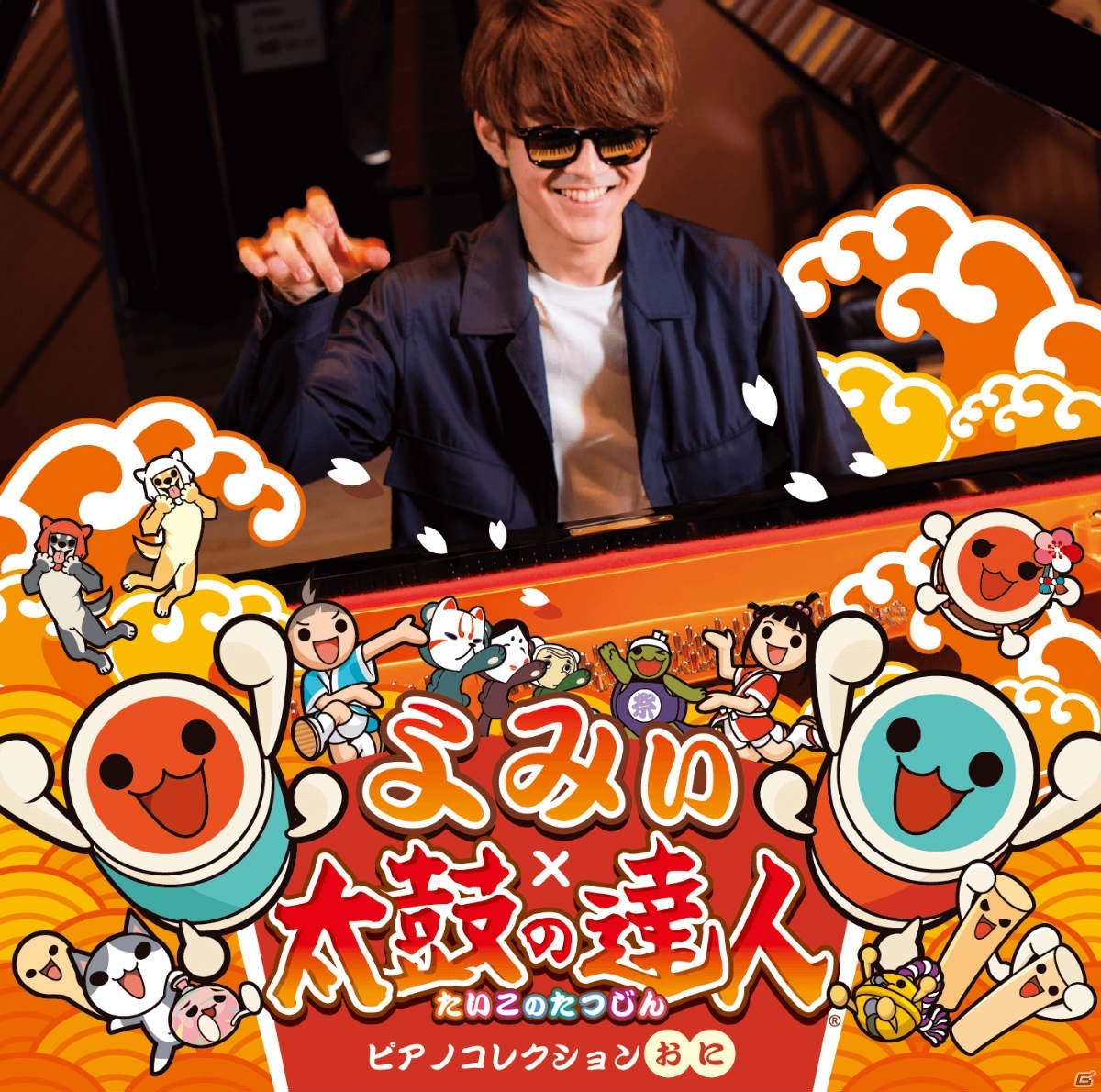 太鼓の達人 の楽曲をyoutuber よみぃ氏がピアノアレンジしたcdが21年1月27日に発売 ゲーム情報サイト Gamer 太鼓の達人 の楽曲をyoutuber よみぃ氏がピアノアレンジしたcdが21年1月27日に発売 ゲーム情報サイト Gamer