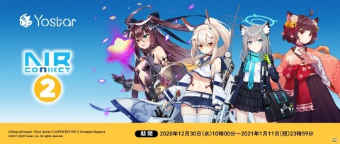Yostar OFFICIAL SHOPにてエアコミケ2の特設ページが公開！グッズ情報は随時発表予定の画像1
