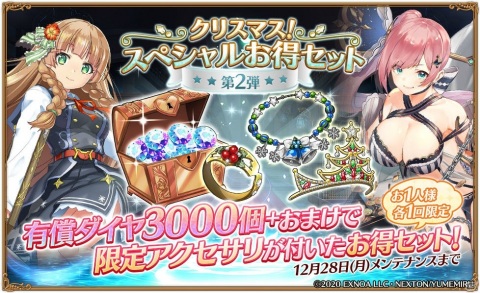 「ガールズ・ブック・メイカー ～君が描く物語～」で★4ティムが仲間になるイベント「君と歩く聖夜」が開始！の画像6