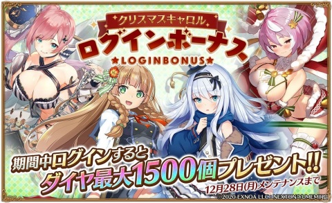 「ガールズ・ブック・メイカー ～君が描く物語～」で★4ティムが仲間になるイベント「君と歩く聖夜」が開始！の画像7