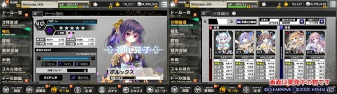 DMM GAMES×CLEARRAVEによる新作タイトル「星彩のアステルマキナ」の事前登録が開始！の画像4