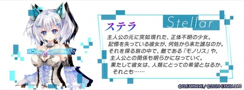 DMM GAMES×CLEARRAVEによる新作タイトル「星彩のアステルマキナ」の事前登録が開始！の画像5