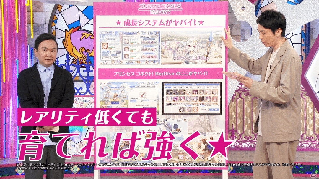 かまいたちが「プリンセスコネクト！Re:Dive」の魅力を全力プレゼン！新TVCM「プリコネ×かまいたち プレゼン」篇が放映開始の画像10
