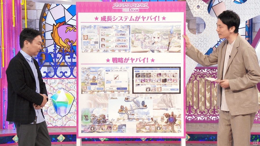 かまいたちが「プリンセスコネクト！Re:Dive」の魅力を全力プレゼン！新TVCM「プリコネ×かまいたち プレゼン」篇が放映開始の画像12
