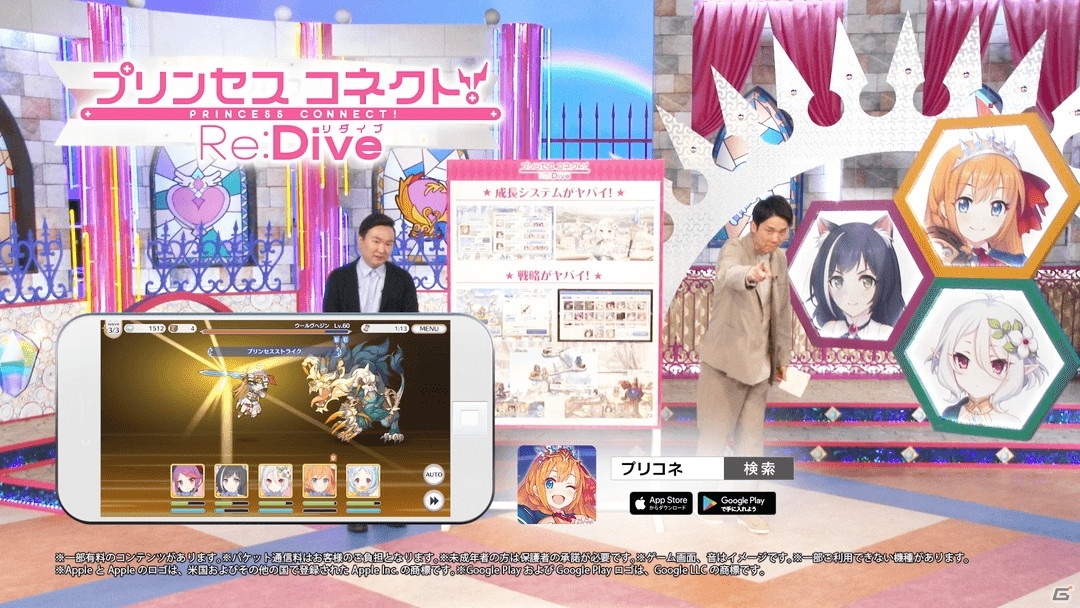 かまいたちが「プリンセスコネクト！Re:Dive」の魅力を全力プレゼン！新TVCM「プリコネ×かまいたち プレゼン」篇が放映開始の画像13