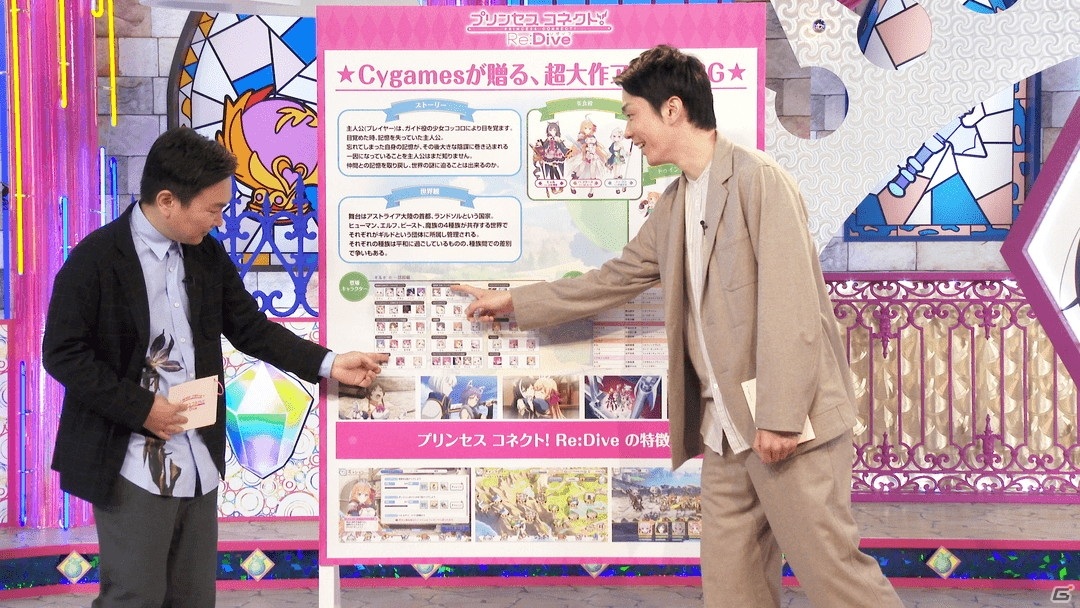 かまいたちが「プリンセスコネクト！Re:Dive」の魅力を全力プレゼン！新TVCM「プリコネ×かまいたち プレゼン」篇が放映開始の画像8