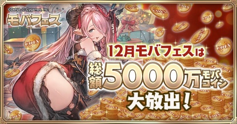 ブラウザ版「グランブルーファンタジー」にて「SkyLeap」でアクセスすると宝晶石がもらえるキャンペーンが開催中！の画像3