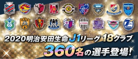 日本一のクラブを目指すSLG「僕らのクラブがJリーグチャンピオンになるなんて」がMobageでサービス開始！の画像2