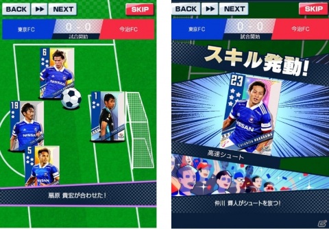 日本一のクラブを目指すSLG「僕らのクラブがJリーグチャンピオンになるなんて」がMobageでサービス開始！の画像4
