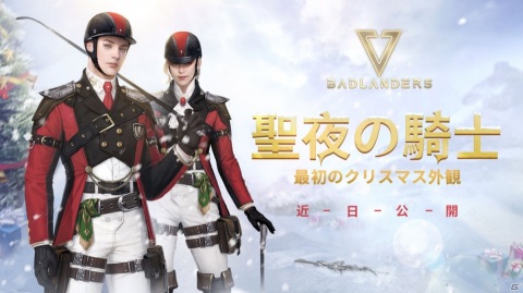 「Badlanders」一人称視点の射撃モードが12月23日に実装！巨大室内マップの追加もの画像4