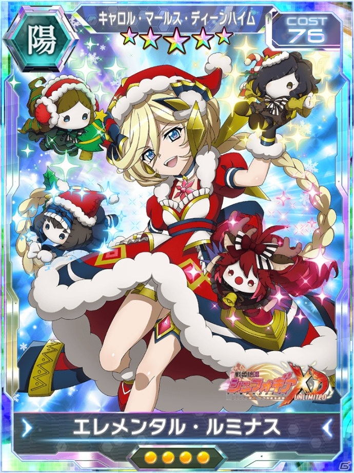 「戦姫絶唱シンフォギアXD UNLIMITED」イベント「クレイジーウィンターホリデイ」が実施！の画像10