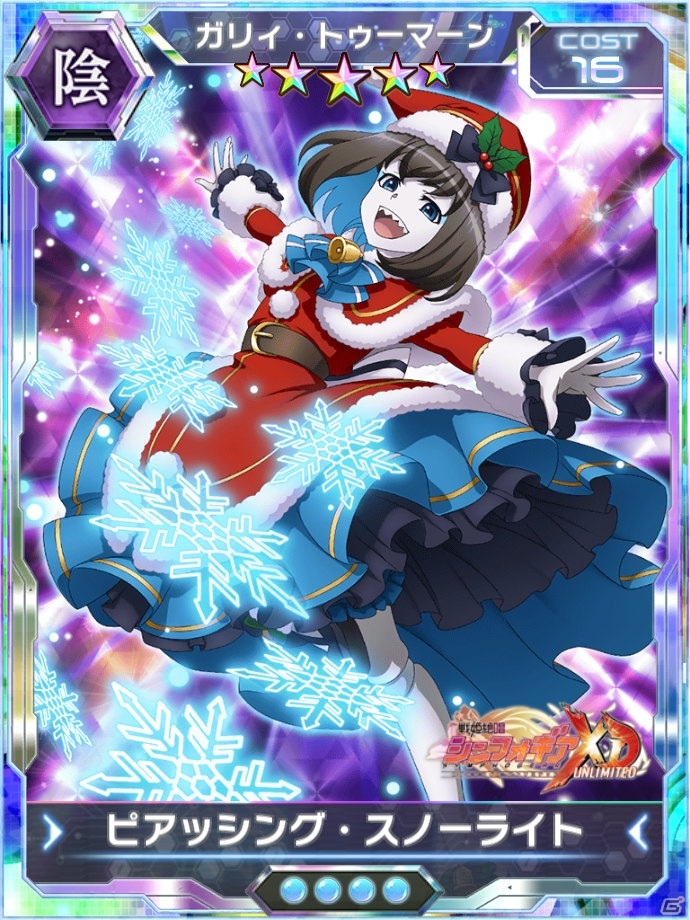 「戦姫絶唱シンフォギアXD UNLIMITED」イベント「クレイジーウィンターホリデイ」が実施！の画像11
