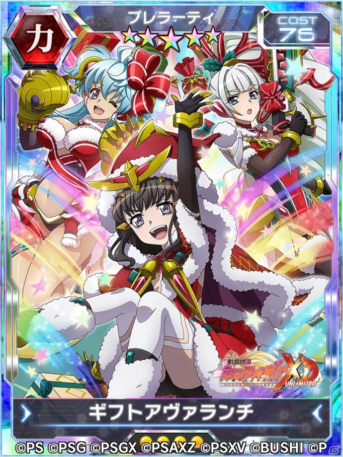 「戦姫絶唱シンフォギアXD UNLIMITED」イベント「クレイジーウィンターホリデイ」が実施！の画像7