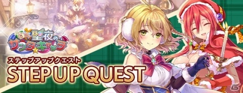 「ファントム オブ キル」新ユニットを1体もらえるクリスマスイベント「白熱！聖夜のサンタ・キャッチ」が実施！の画像4
