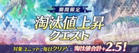 「ファントム オブ キル」新ユニットを1体もらえるクリスマスイベント「白熱！聖夜のサンタ・キャッチ」が実施！の画像8