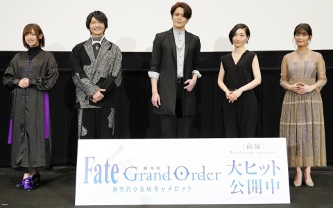 「劇場版 Fate/Grand Order -神聖円卓領域キャメロット-前編 Wandering; Agateram」公開初日舞台挨拶のレポートが公開！