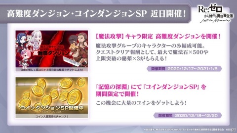 「リゼロス」12月22日より【聖夜の装い】レム★3が登場！リリース100日記念のイベント・キャンペーンもの画像1