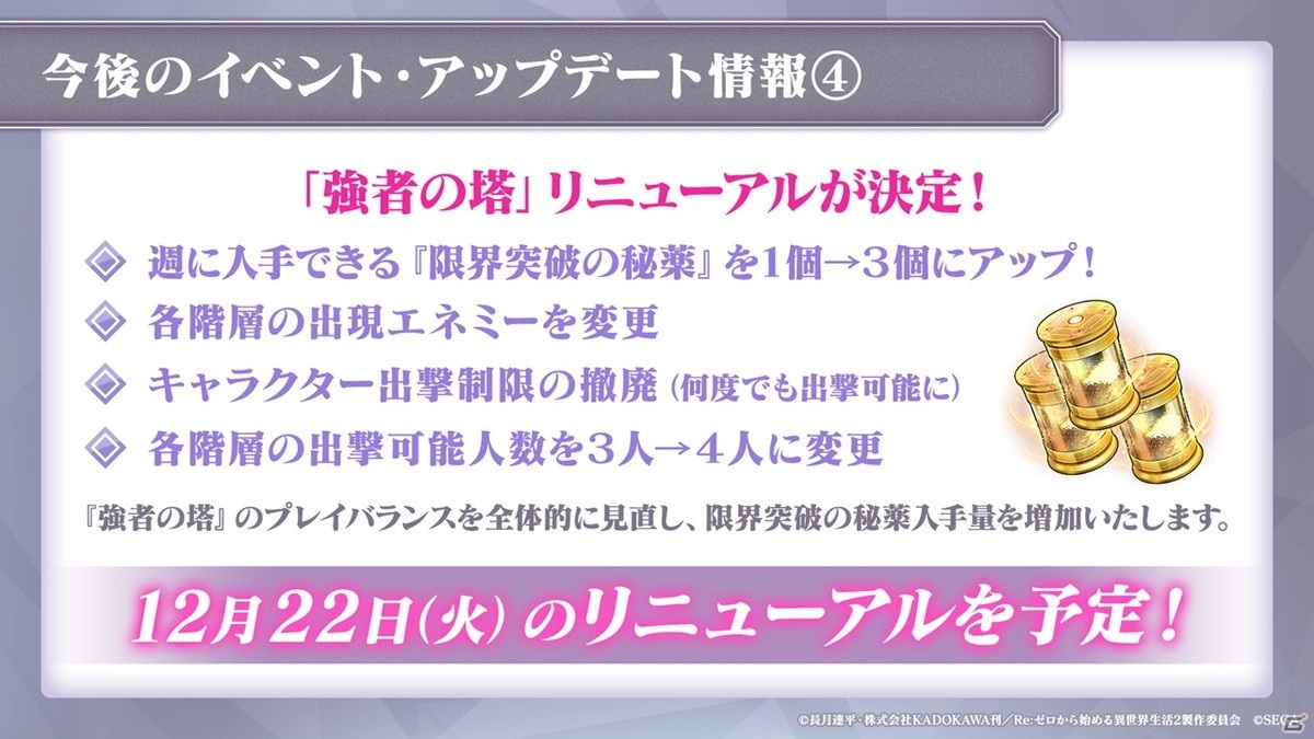 「リゼロス」12月22日より【聖夜の装い】レム★3が登場！リリース100日記念のイベント・キャンペーンもの画像10