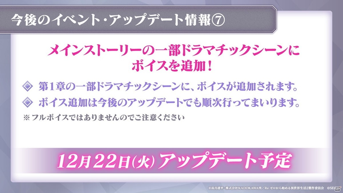 「リゼロス」12月22日より【聖夜の装い】レム★3が登場！リリース100日記念のイベント・キャンペーンもの画像13