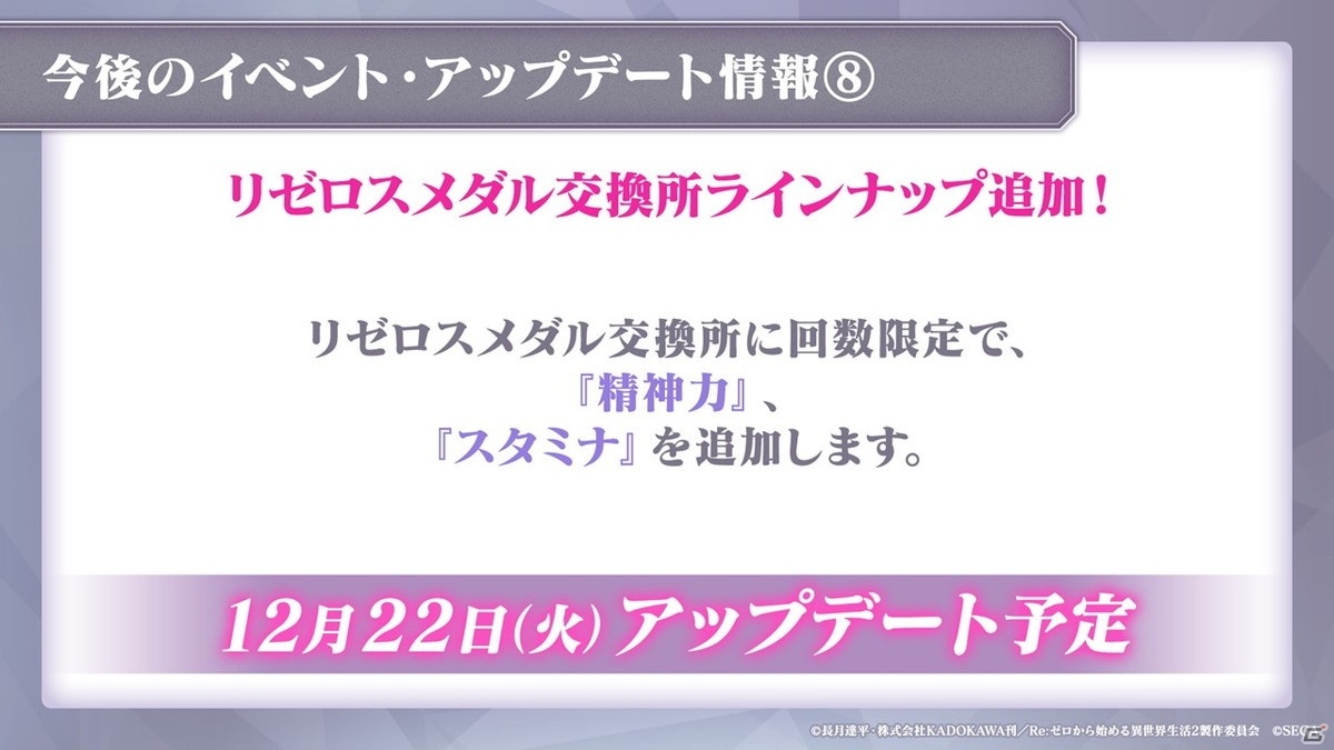「リゼロス」12月22日より【聖夜の装い】レム★3が登場！リリース100日記念のイベント・キャンペーンもの画像14
