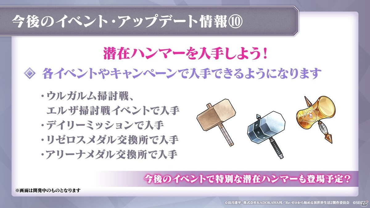 「リゼロス」12月22日より【聖夜の装い】レム★3が登場！リリース100日記念のイベント・キャンペーンもの画像18