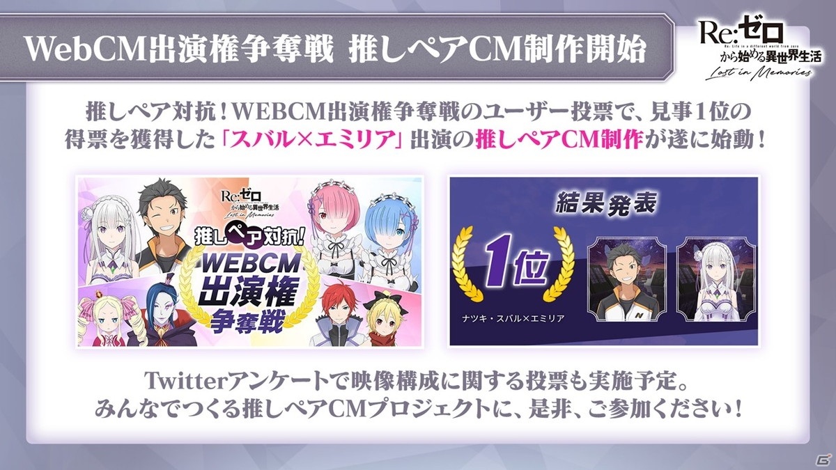 「リゼロス」12月22日より【聖夜の装い】レム★3が登場！リリース100日記念のイベント・キャンペーンもの画像20