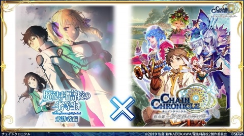 「チェインクロニクル」12月15日からの「魔法科高校の劣等生」コラボでは描き下ろしの深雪とリーナが登場！踏破型イベントの情報もの画像1