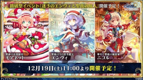 「チェインクロニクル」12月15日からの「魔法科高校の劣等生」コラボでは描き下ろしの深雪とリーナが登場！踏破型イベントの情報もの画像22