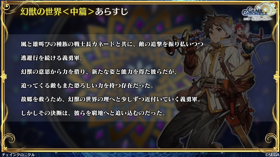 「チェインクロニクル」12月15日からの「魔法科高校の劣等生」コラボでは描き下ろしの深雪とリーナが登場！踏破型イベントの情報もの画像12
