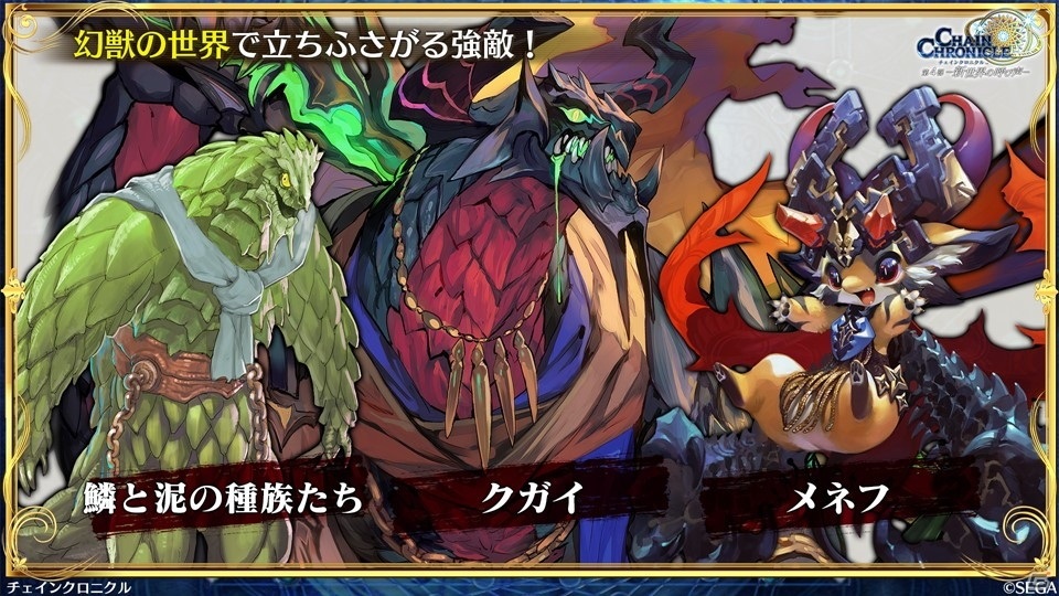 「チェインクロニクル」12月15日からの「魔法科高校の劣等生」コラボでは描き下ろしの深雪とリーナが登場！踏破型イベントの情報もの画像14