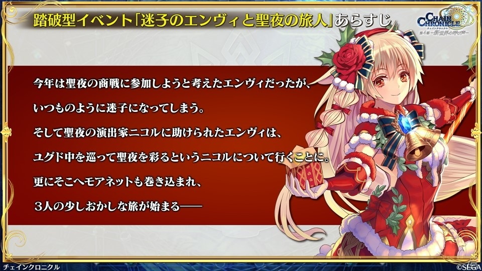 「チェインクロニクル」12月15日からの「魔法科高校の劣等生」コラボでは描き下ろしの深雪とリーナが登場！踏破型イベントの情報もの画像17