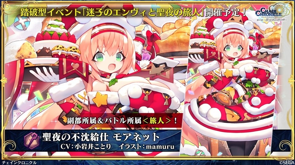 「チェインクロニクル」12月15日からの「魔法科高校の劣等生」コラボでは描き下ろしの深雪とリーナが登場！踏破型イベントの情報もの画像18